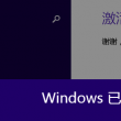 word免费版哪有的下